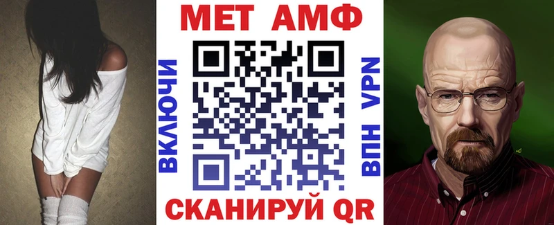 АМФ VHQ Шадринск