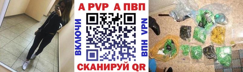 наркотики  Шадринск  Alfa_PVP крисы CK 