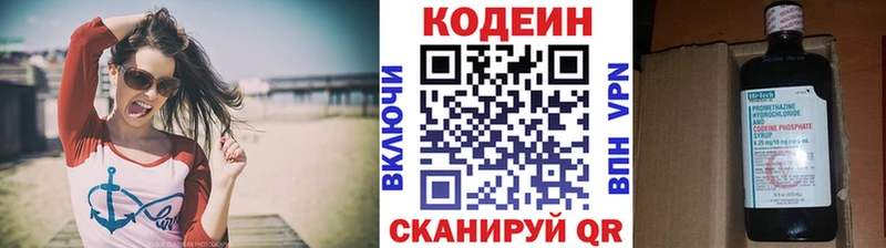 как найти закладки  Шадринск  Codein Purple Drank 
