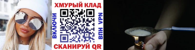 закладки  Шадринск  ГЕРОИН Афган 