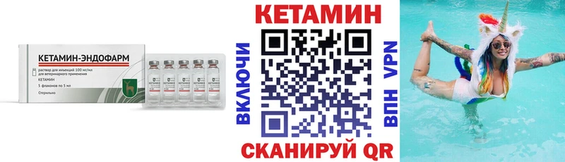 КЕТАМИН ketamine  купить наркотик  omg ссылки  Шадринск 