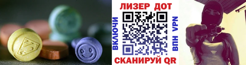 LSD-25 экстази кислота  Шадринск 