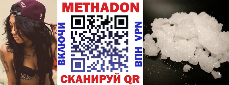 Метадон белоснежный  цены наркотик  Шадринск 