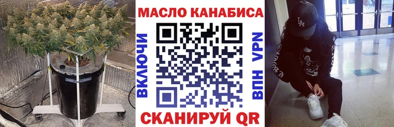 Дистиллят ТГК THC oil купить наркоту Шадринск